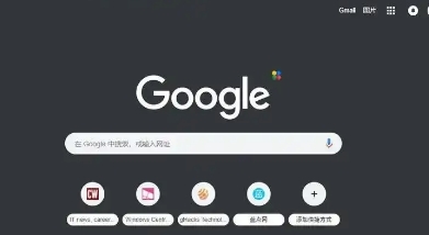Chrome中如何使用阅读列表功能保存稍后阅读的文章