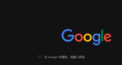 chrome浏览器如何禁用自动下载功能提升浏览体验